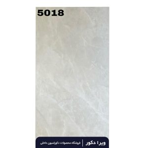 کفپوش پی وی سی طرح ماربل کد 5018