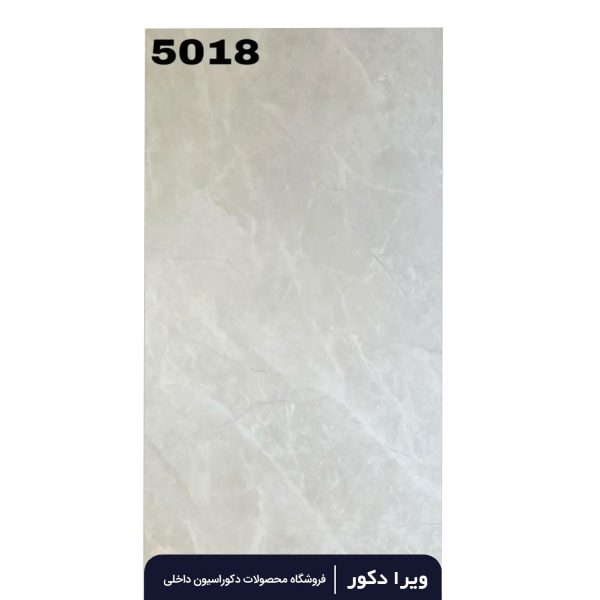 کفپوش پی وی سی طرح ماربل کد 5018