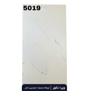 کفپوش پی وی سی طرح ماربل کد 5019