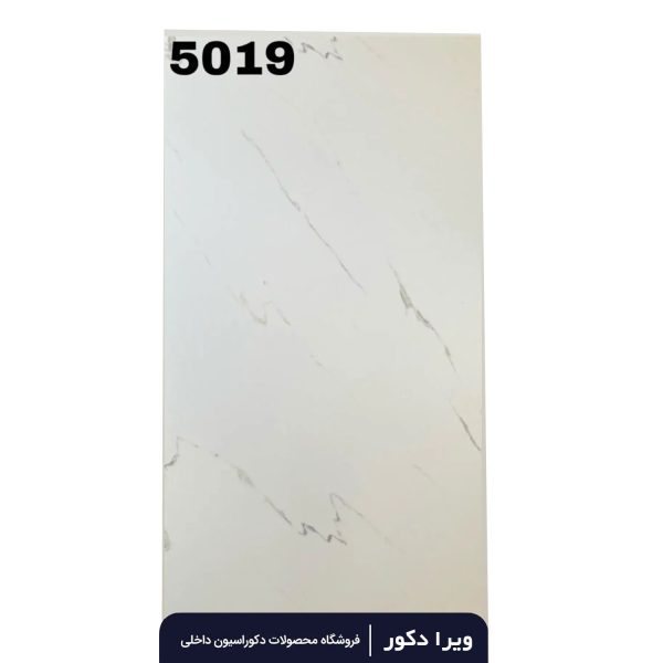 کفپوش پی وی سی طرح ماربل کد 5019