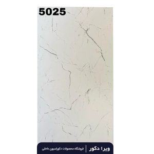کفپوش پی وی سی طرح ماربل کد 5025