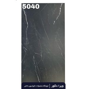 کفپوش پی وی سی طرح ماربل کد 5040