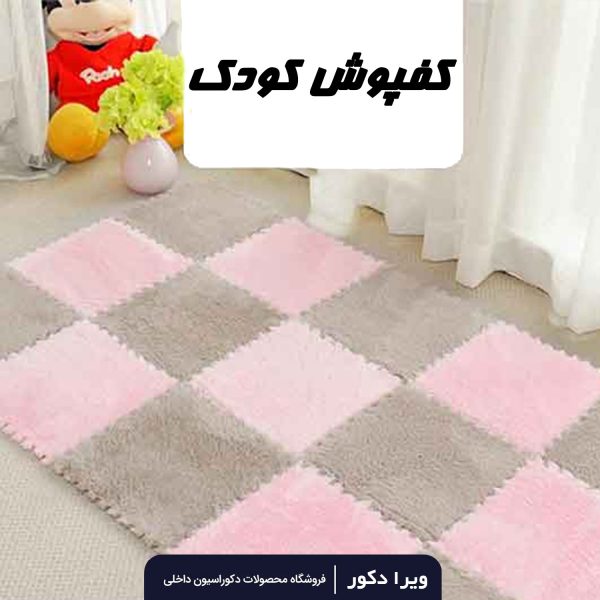 کفپوش پازلی کودک - Image 6