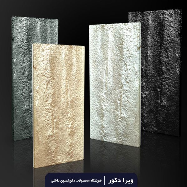 طرح سنگ بازالت B ضخامت 5cm