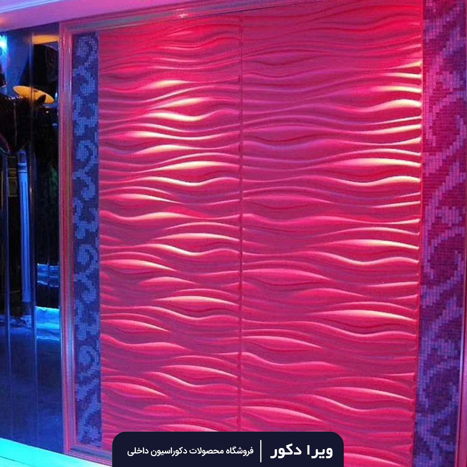 دیوار پوش پلیمری طرح موج - Image 6