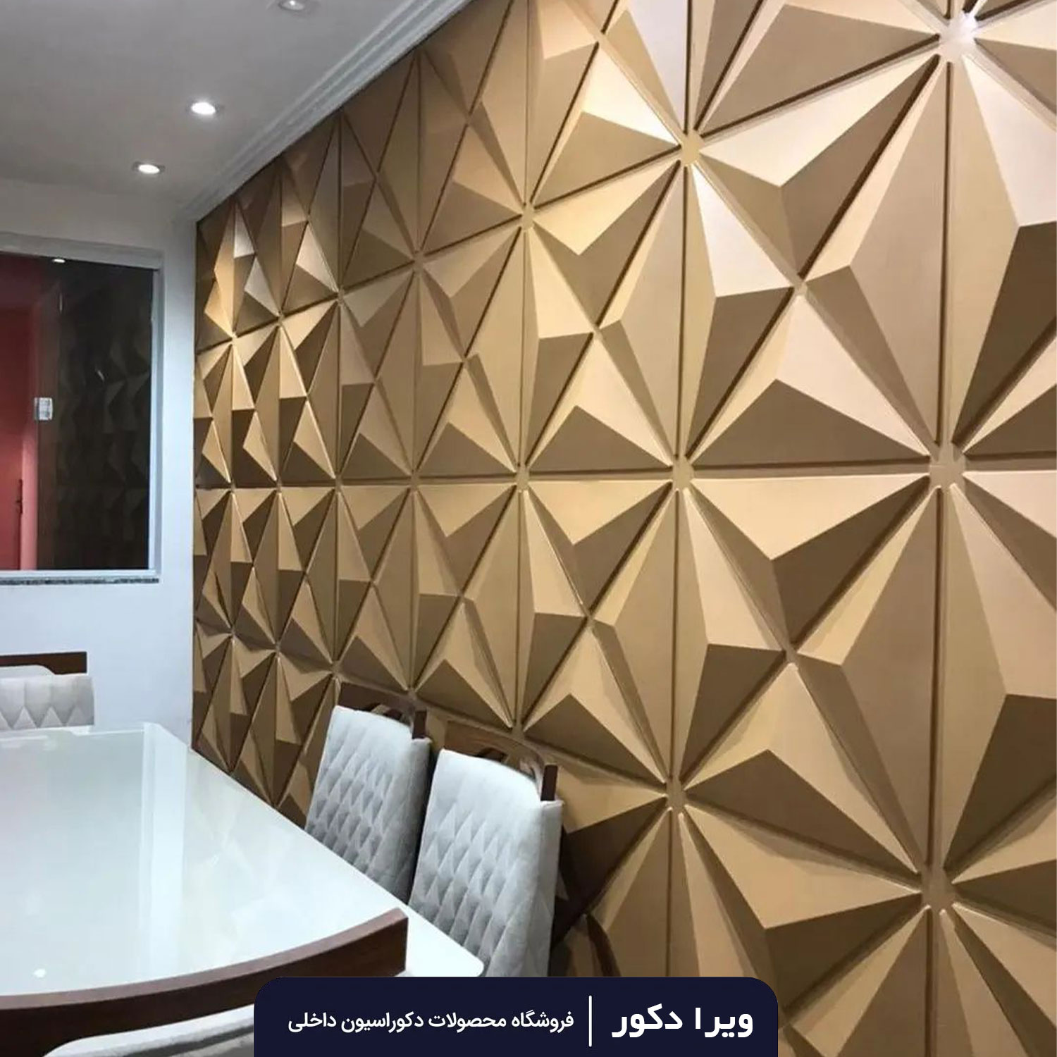 دیوار پوش پلیمری طرح برلیان هشت پر - Image 6