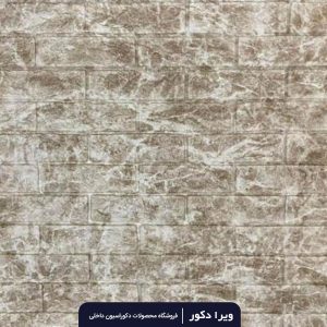 دیوارپوش فومی ابر و بادی کد M131
