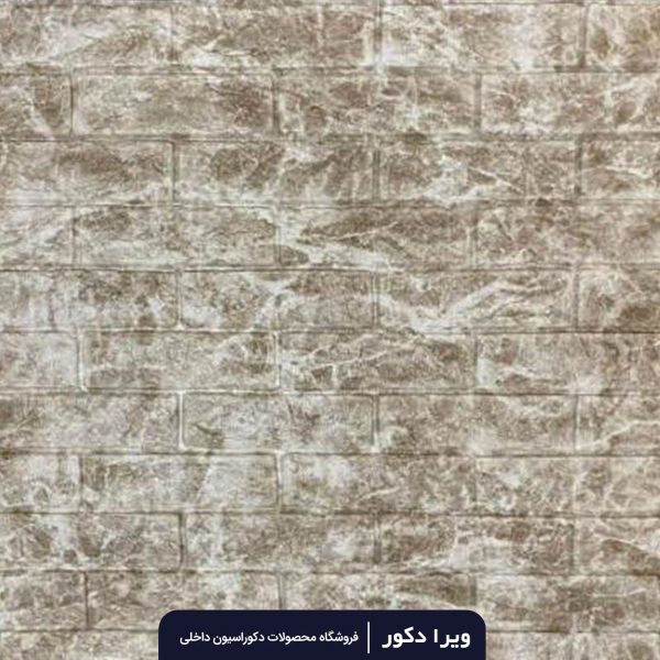 دیوارپوش فومی ابر و بادی کد M131