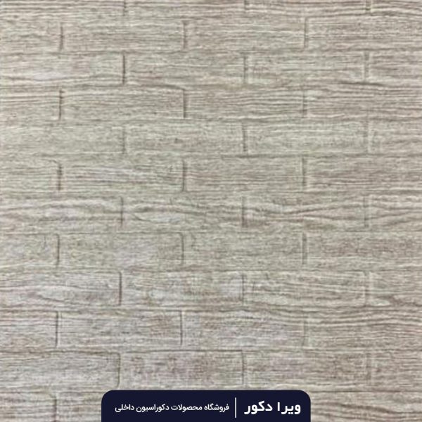دیوارپوش فومی طرح چوب کد M27