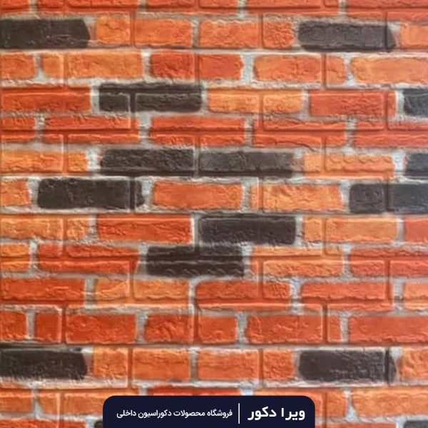 دیوارپوش فومی طرح آجر کد M94