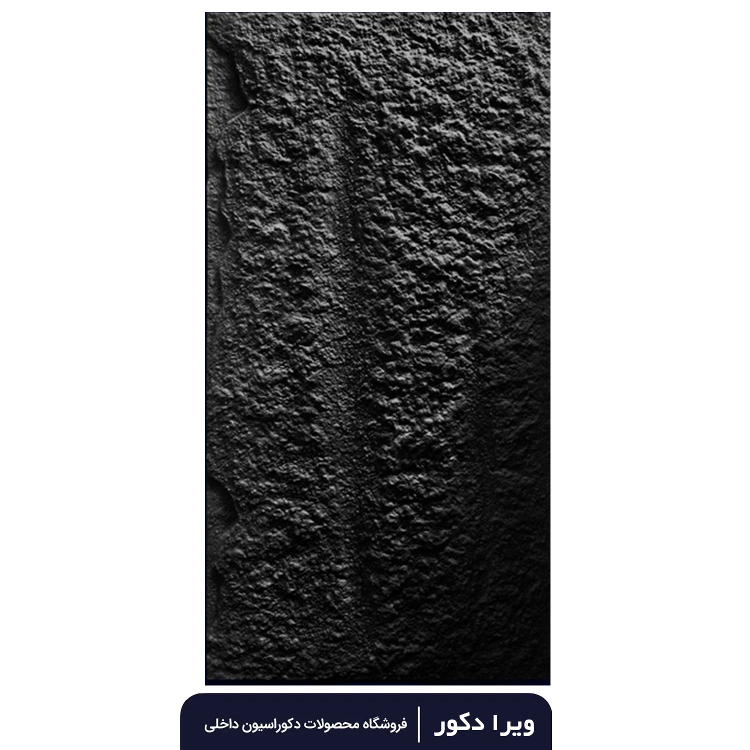 طرح سنگ بازالت A ضخامت 3cm