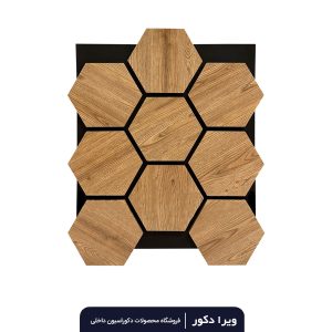 دیوارپوش شش ضلعی w7002