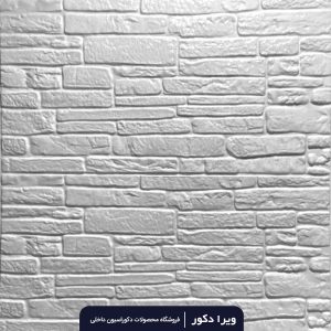 دیوارپوش فومی طرح سنگ آنتیک