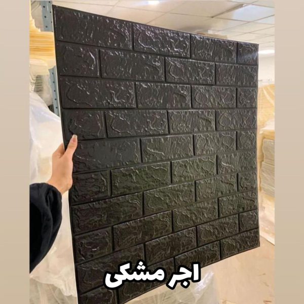 دیوارپوش فومی آجر کلاسیک - Image 12