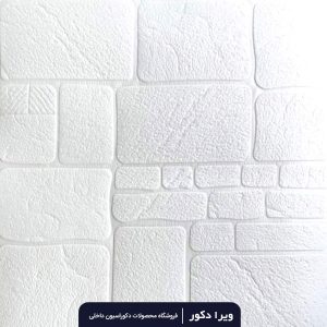 دیوارپوش فومی طرح سنگ و آجر (مارلون)