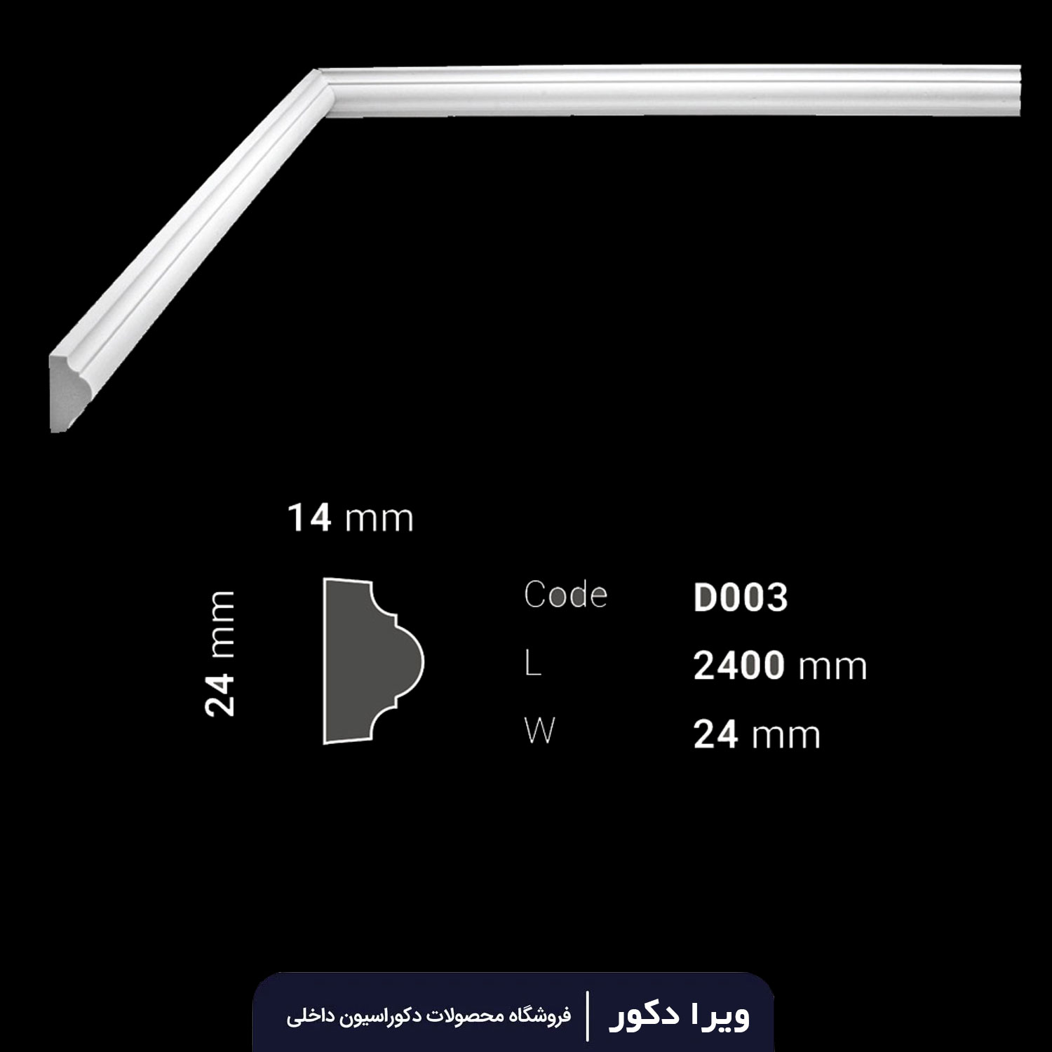 ابزار قاب بندی 2.5 سانتی متری