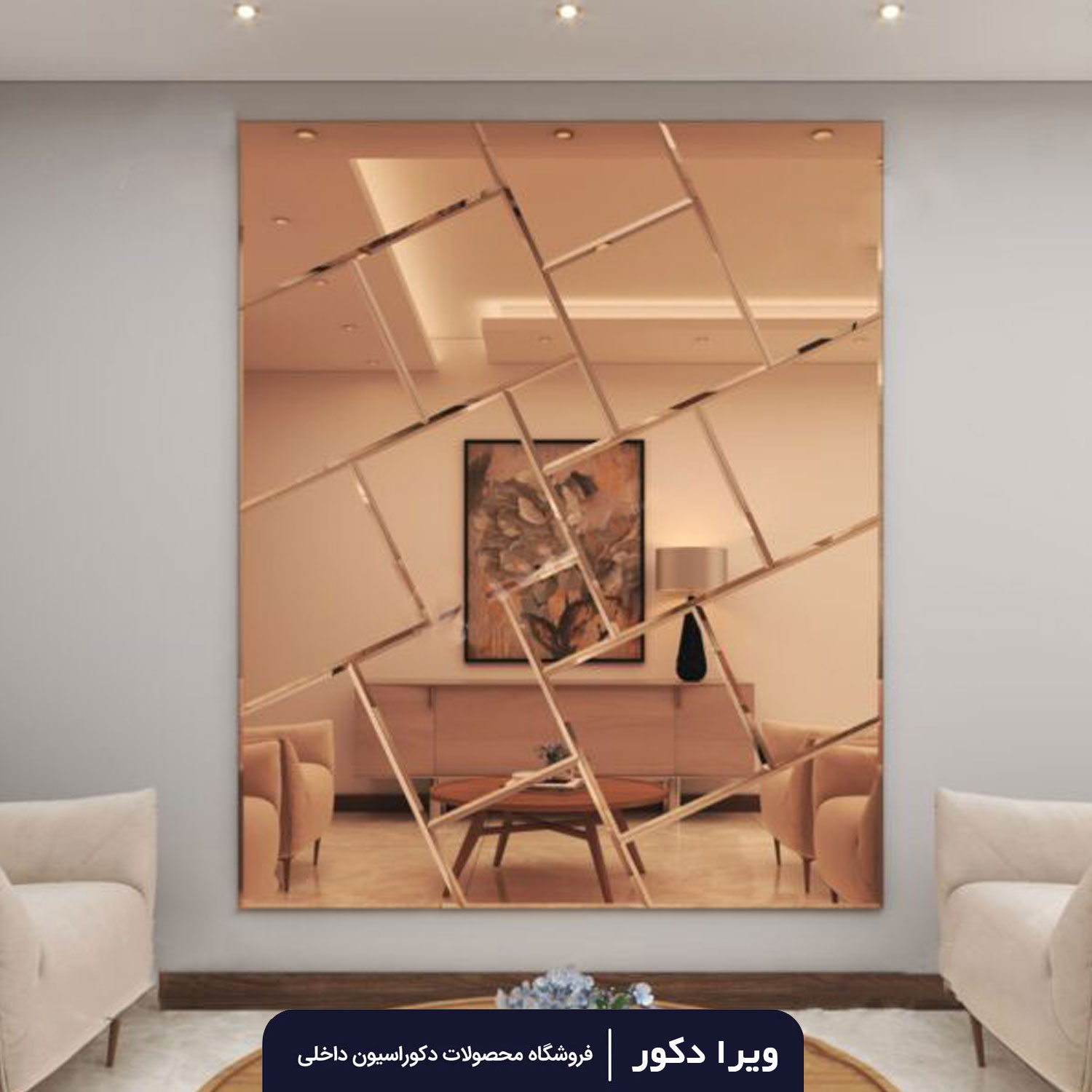 آیینه پازلی دکوراتیو مدل دلوین