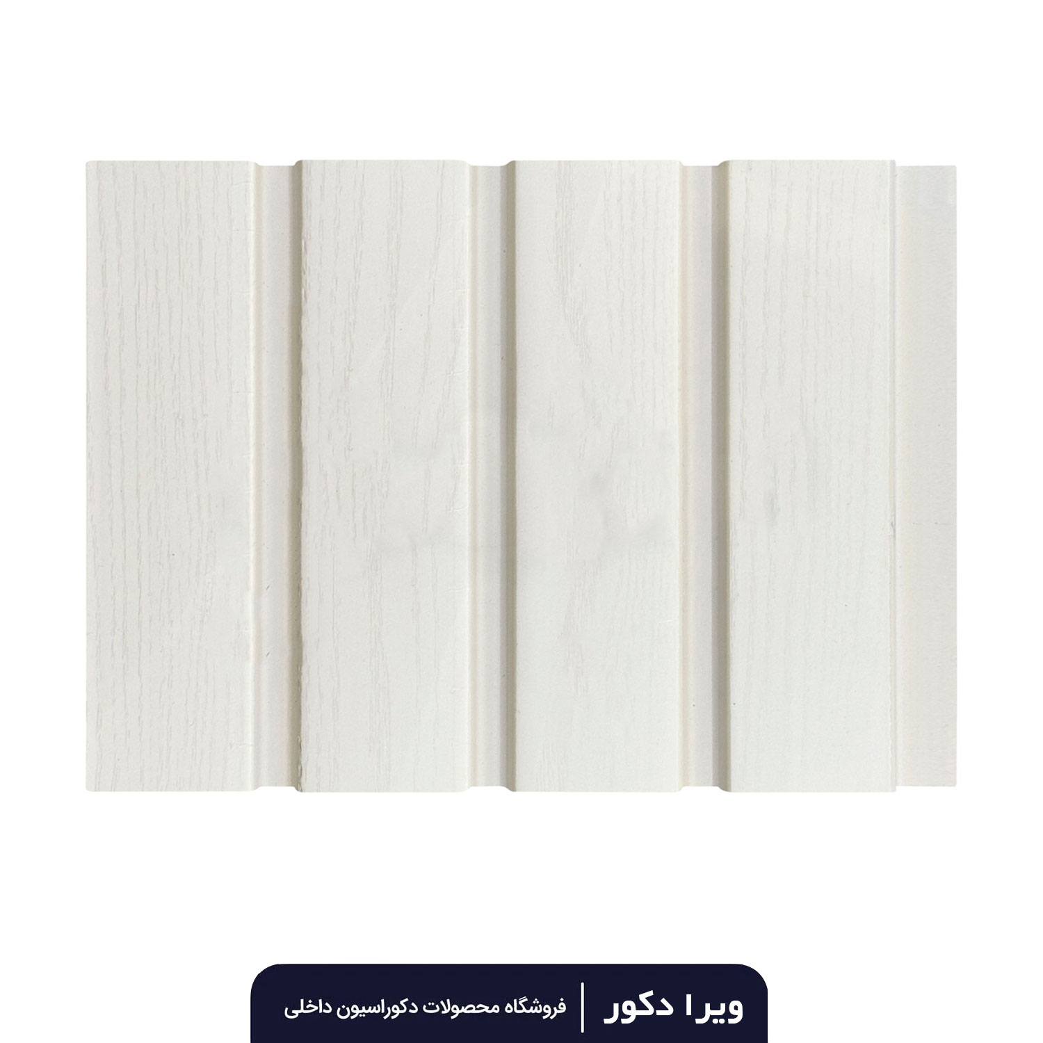ترمووال پی وی سی چام سفید صدفی