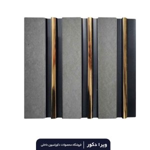 ترمووال پی وی سی طوسی بتن خط طلایی