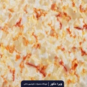 ماربل شیت کد M8059