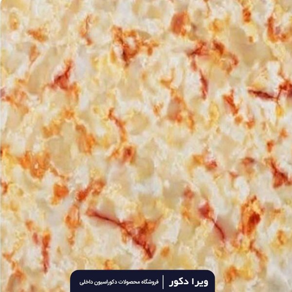 ماربل شیت کد M8059