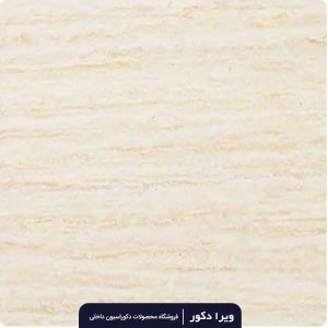 ماربل شیت کد M8089
