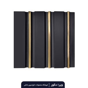 ترمووال پی وی سی مشکی خط طلایی