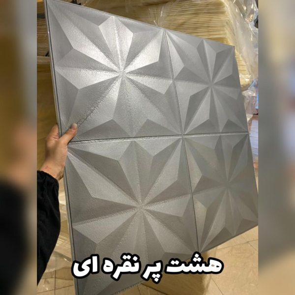 دیوارپوش فومی طرح هشت پر - Image 7