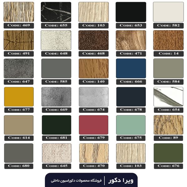 دیوار پوش MDF دکوراتیو سوپر مات آلتین کد 695 - Image 5