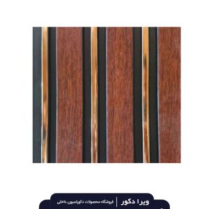 ترمووال پی وی سی گردویی خط طلایی