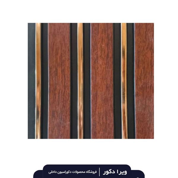 ترمووال پی وی سی گردویی خط طلایی