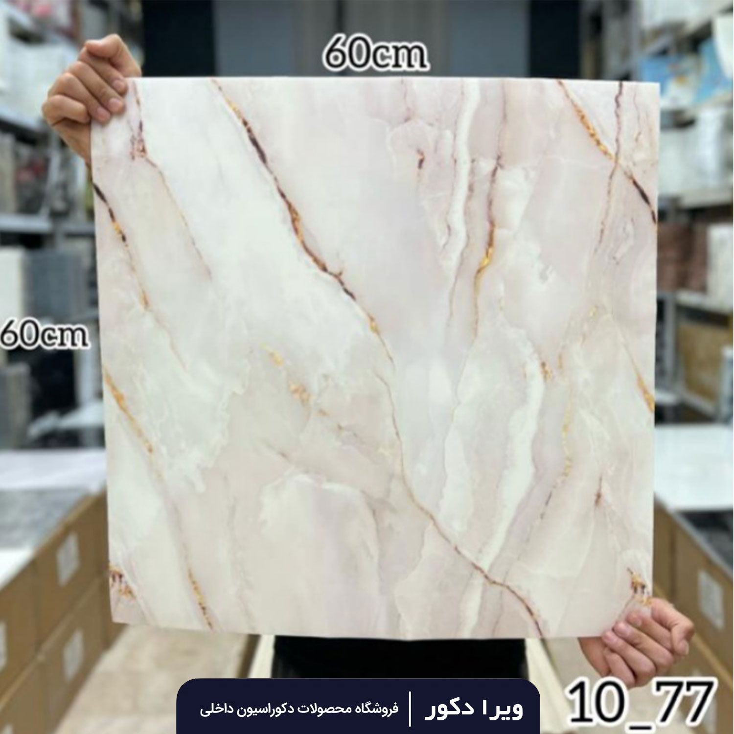 دیوار پوش فوم ماربل کد 1077