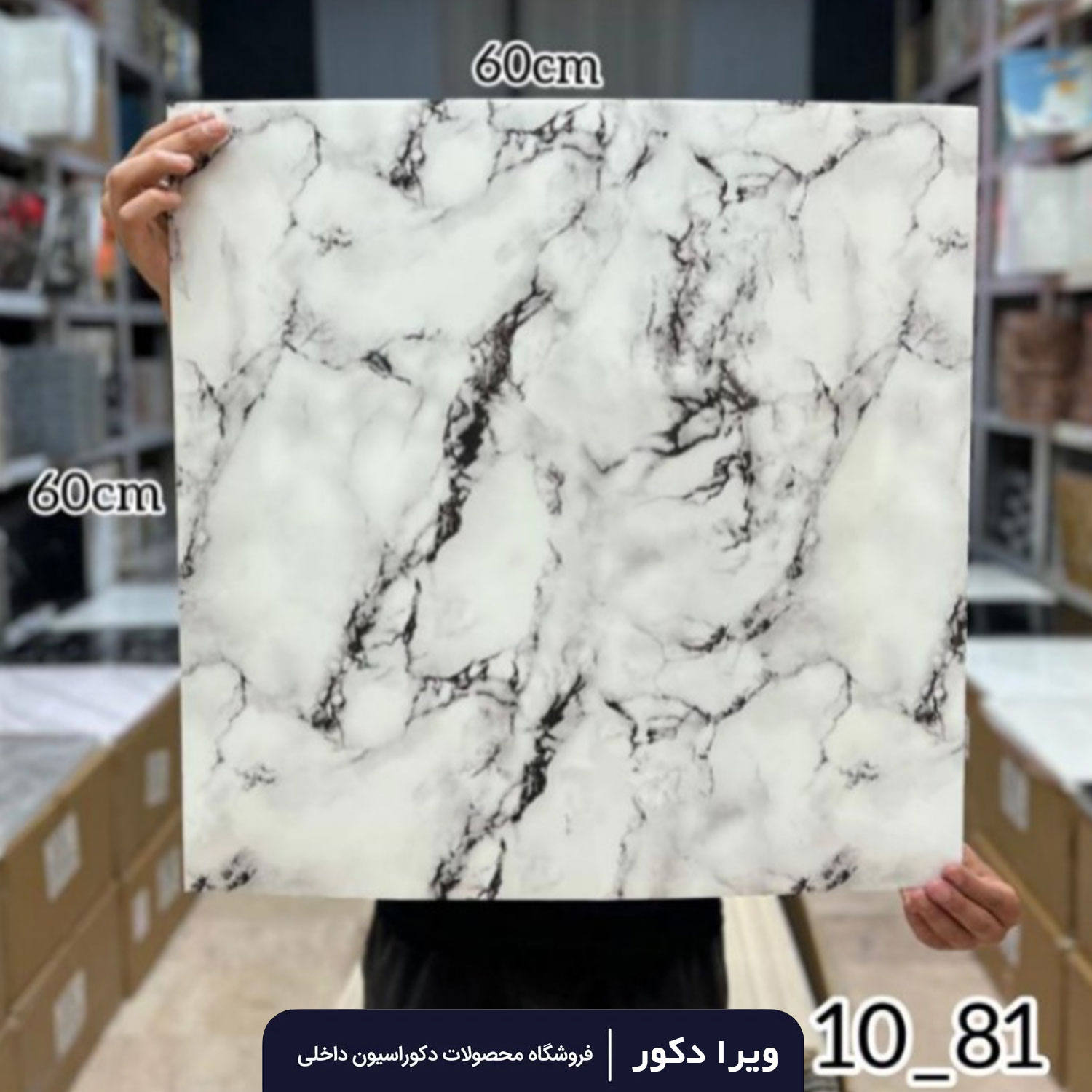 دیوار پوش فوم ماربل کد 1081
