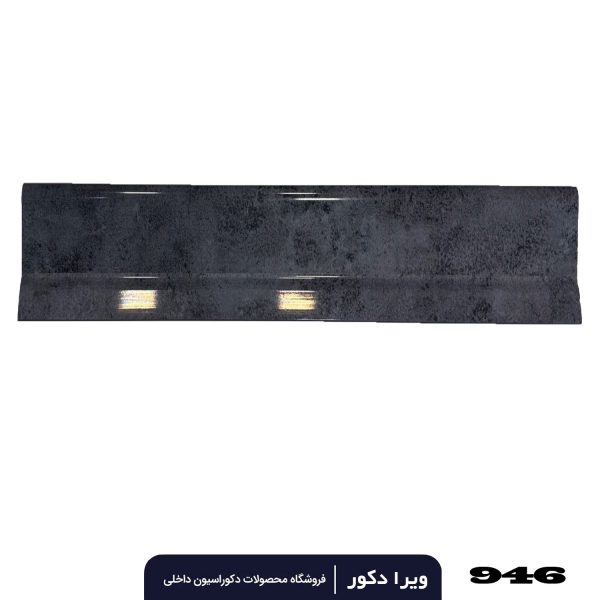 قرنیز pvc طوسی سنگی 9سانت کد 946