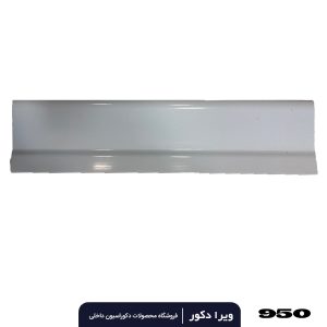 قرنیز pvc سفید 9سانت کد 950