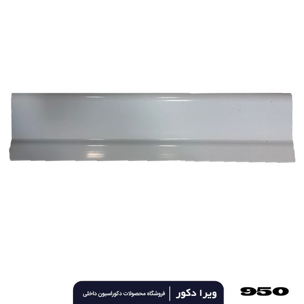 قرنیز pvc سفید 9سانت کد 950