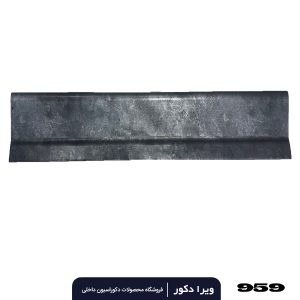 قرنیز pvc طوسی روشن سنگی 9سانت کد 959