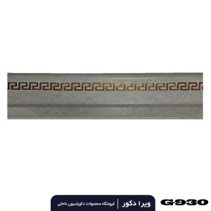 قرنیز pvc کرم ورساچ 9سانت کد 930