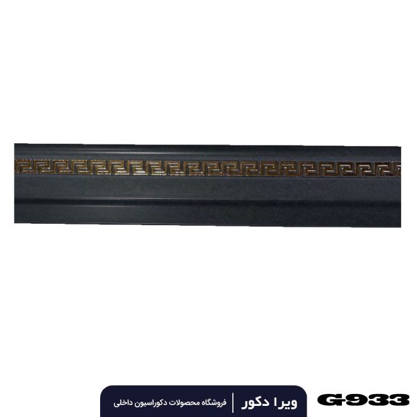 قرنیز pvc طوسی ورساچ 9سانت کد 933