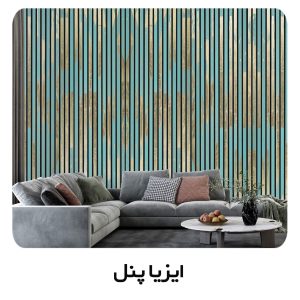 ایزیا پنل