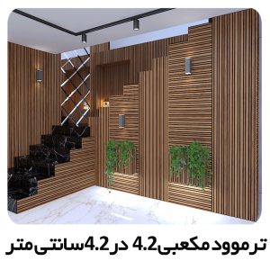 ترموود مکعبی 4.2 در 4.2 سانتی متر