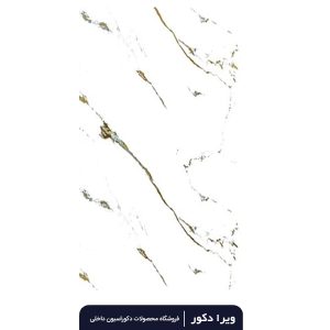 ماربل شیت طلاکوب کد20775