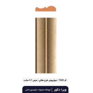 ترمووال MDF خام هلالی  T220