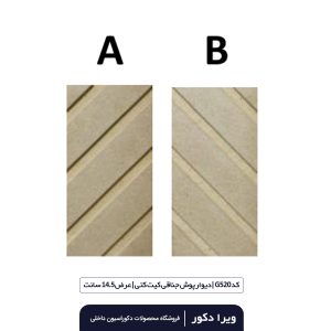 ترمووال MDF خام جناقی کیت کتی  G520