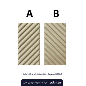 ترمووال MDF خام جناقی میله ای  G530