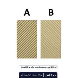 ترمووال MDF خام جناقی میله ای  G540