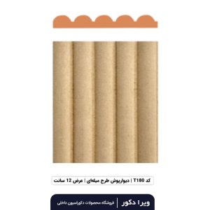 ترمووال MDF خام میله ای  T180