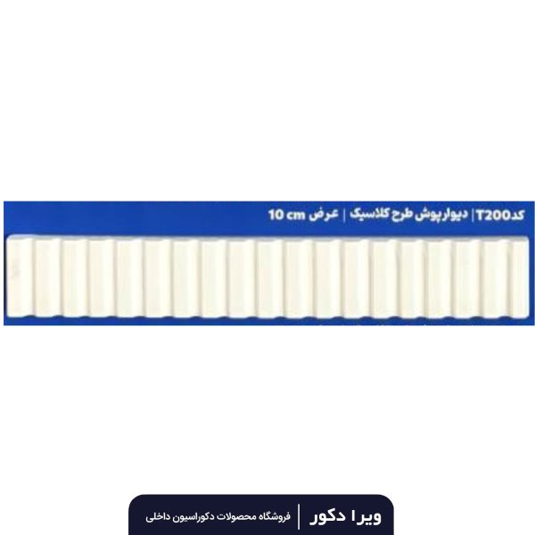 ترمووال MDF خام کلاسیک  T200 - Image 3