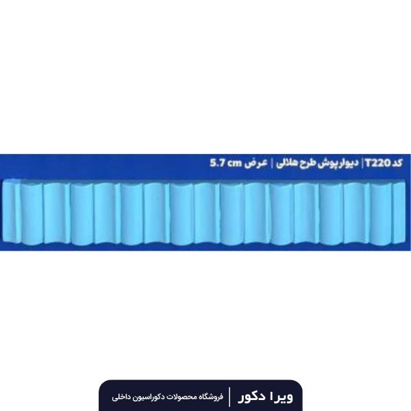 ترمووال MDF خام هلالی  T220 - Image 3