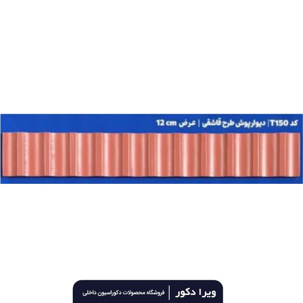 ترمووال MDF خام قاشقی  T150 - Image 4